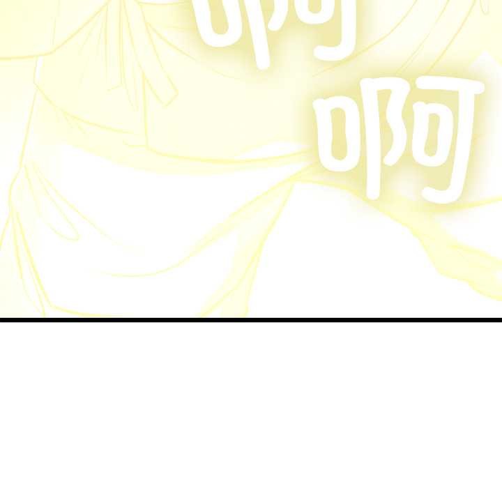 《親密寶鑒》漫画 第39話