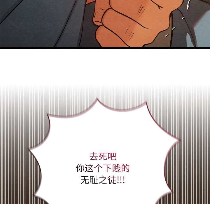 《親密寶鑒》漫画 第39話