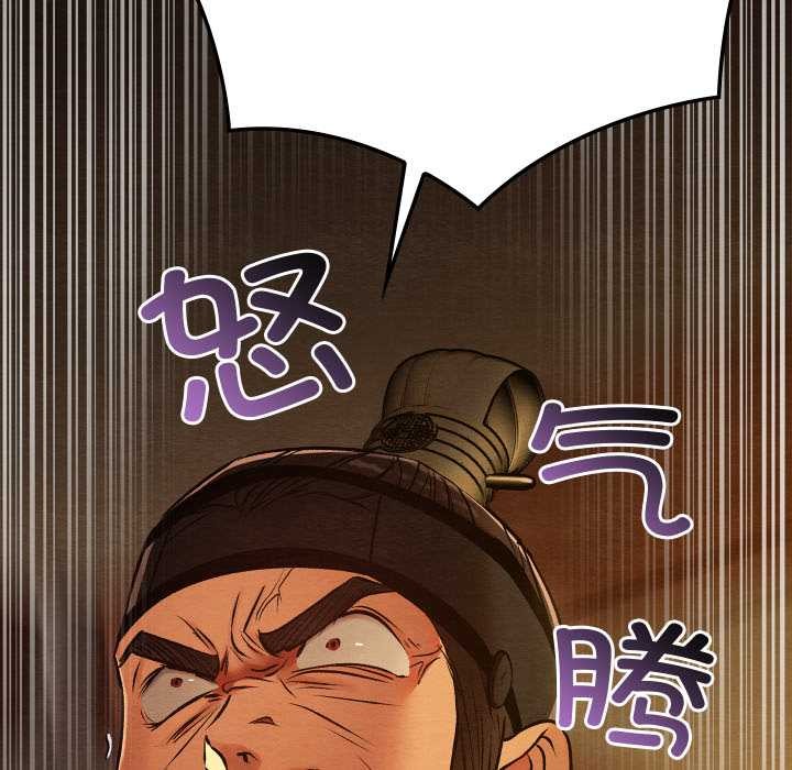 《親密寶鑒》漫画 第39話