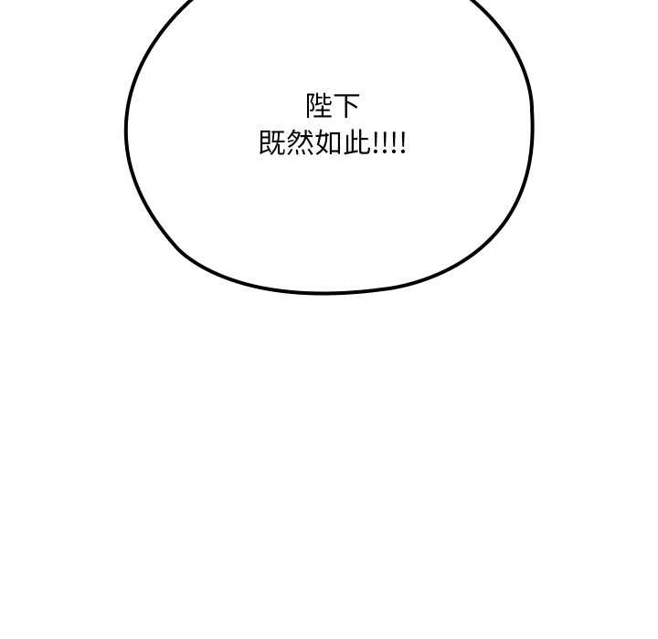 《親密寶鑒》漫画 第39話