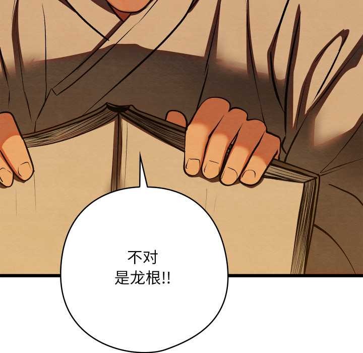 《親密寶鑒》漫画 第39話