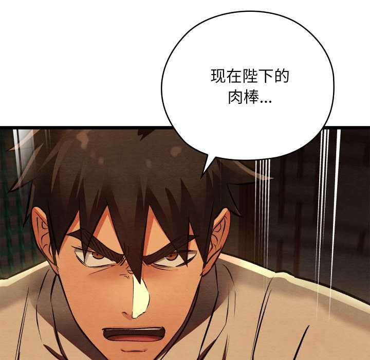 《親密寶鑒》漫画 第39話