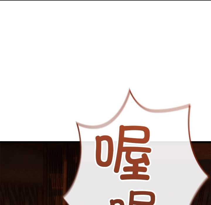 《親密寶鑒》漫画 第39話