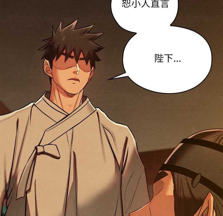 《親密寶鑒》漫画 第39話