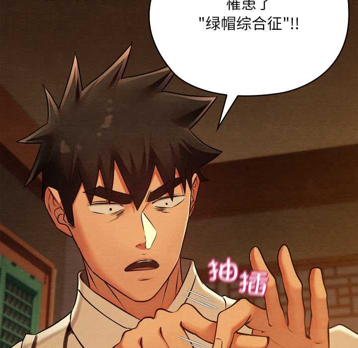 《親密寶鑒》漫画 第39話