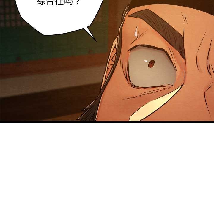 《親密寶鑒》漫画 第39話