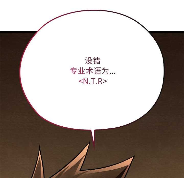 《親密寶鑒》漫画 第39話