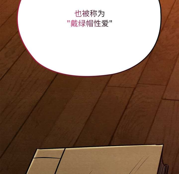 《親密寶鑒》漫画 第39話