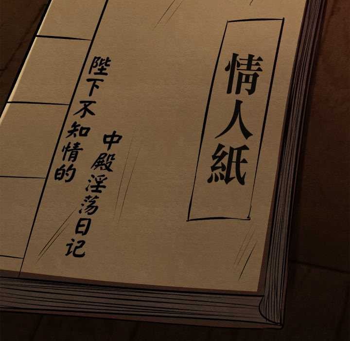 《親密寶鑒》漫画 第39話