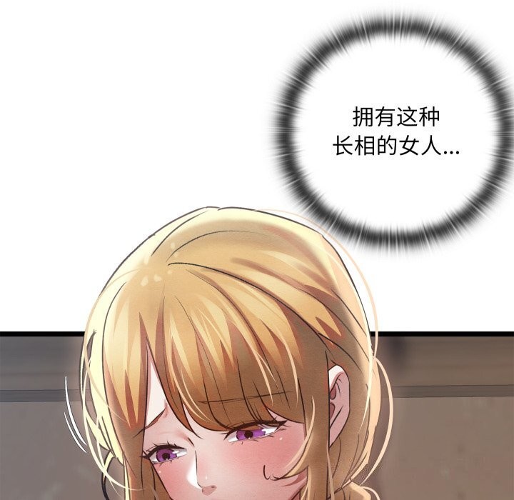 《親密寶鑒》漫画 第4話