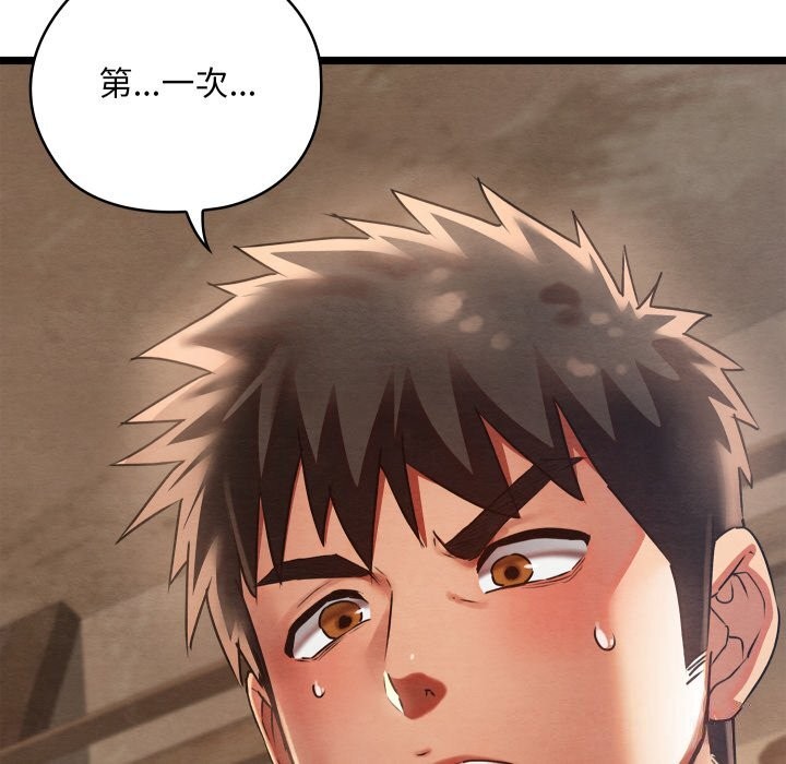 《親密寶鑒》漫画 第4話