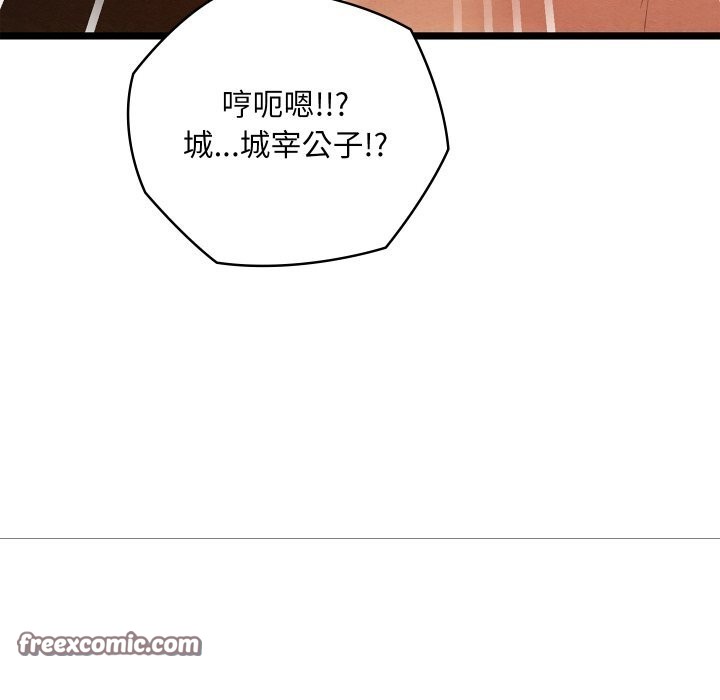 《親密寶鑒》漫画 第4話