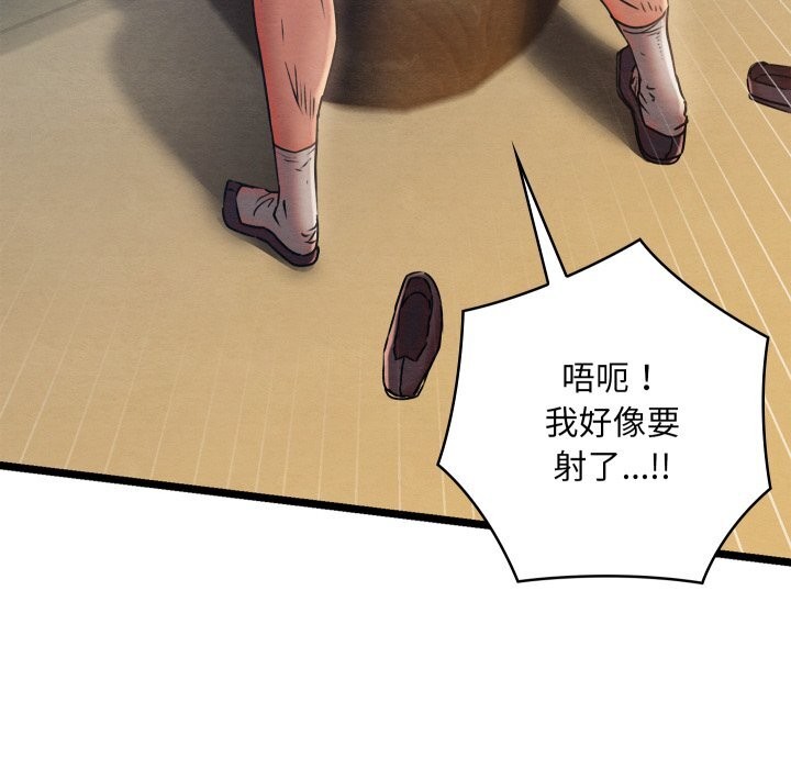 《親密寶鑒》漫画 第4話