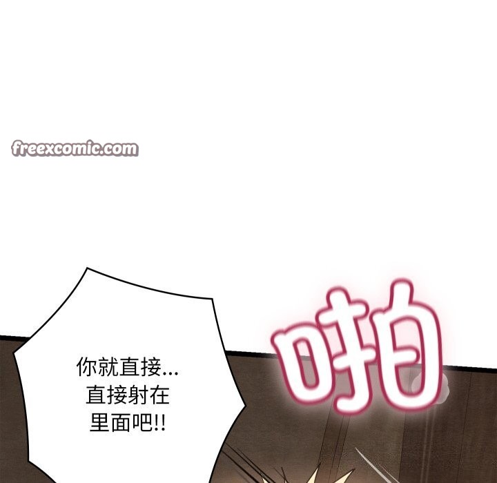 《親密寶鑒》漫画 第4話