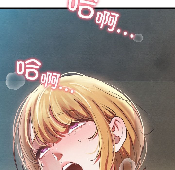 《親密寶鑒》漫画 第4話