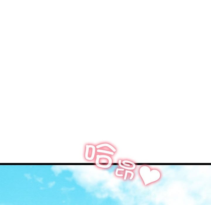 《親密寶鑒》漫画 第4話