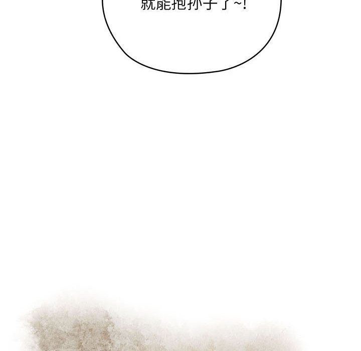 《親密寶鑒》漫画 第4話