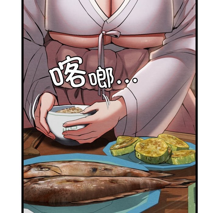 《親密寶鑒》漫画 第4話