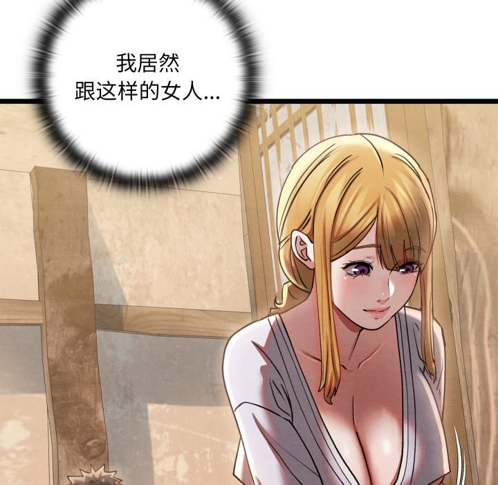 《親密寶鑒》漫画 第4話