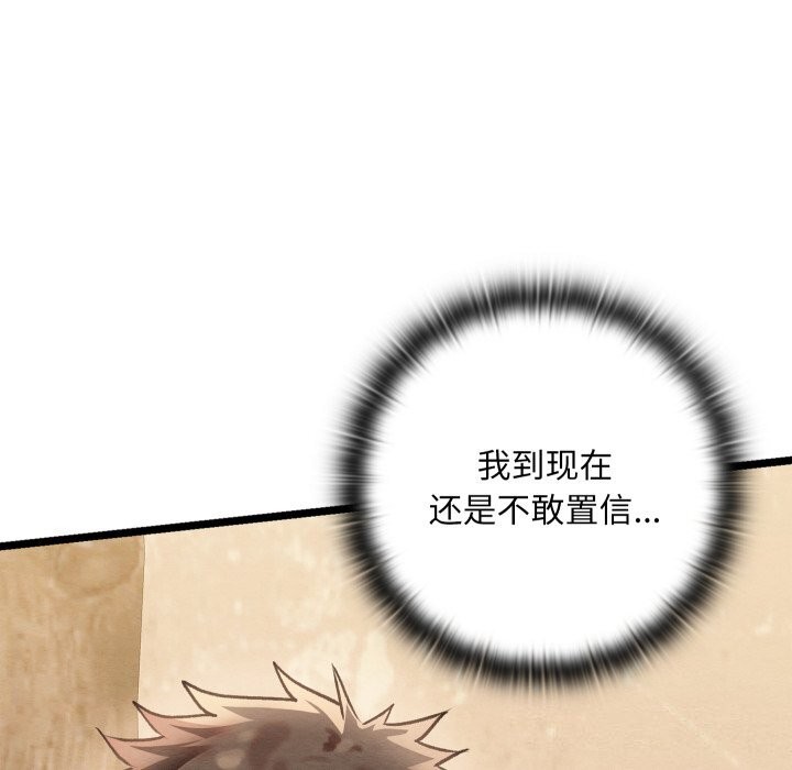 《親密寶鑒》漫画 第4話
