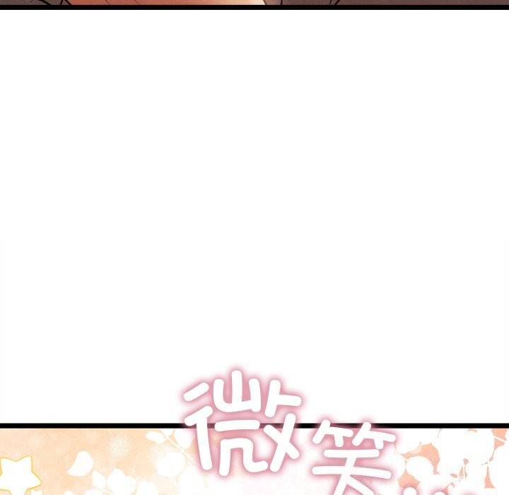 《親密寶鑒》漫画 第4話