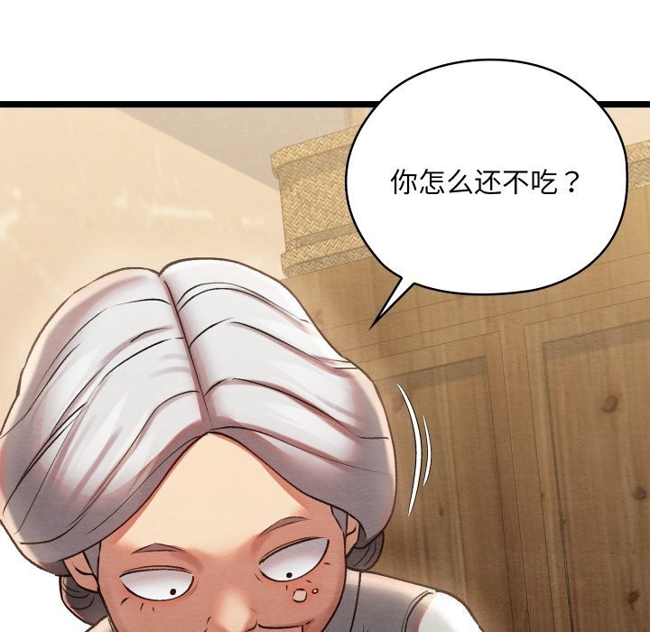 《親密寶鑒》漫画 第4話