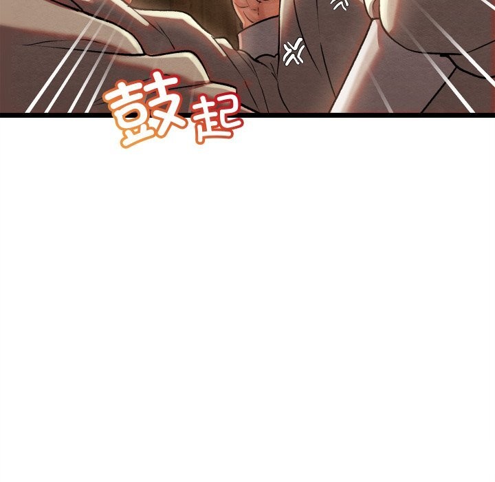 《親密寶鑒》漫画 第4話