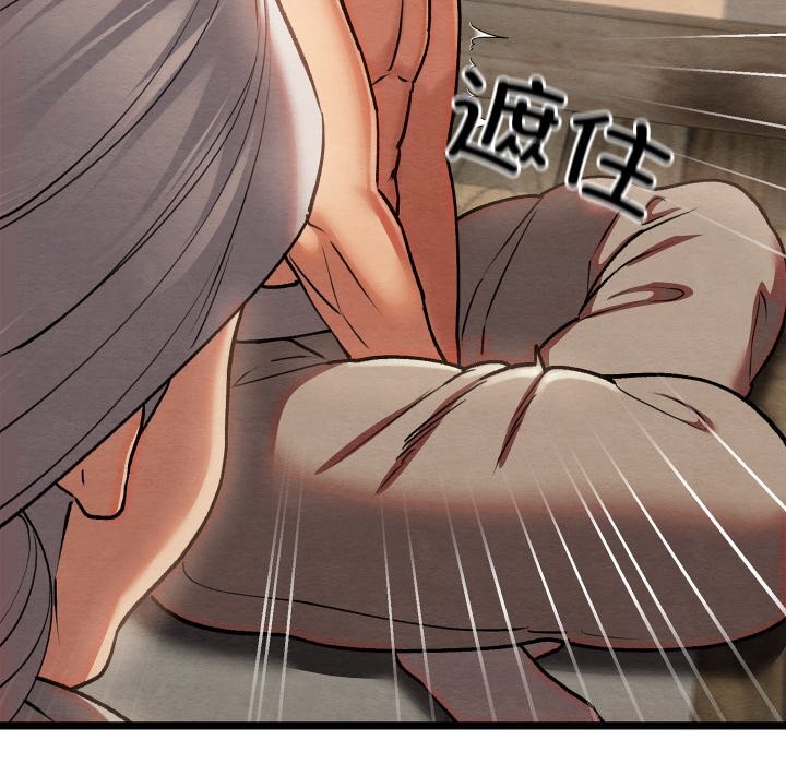 《親密寶鑒》漫画 第4話