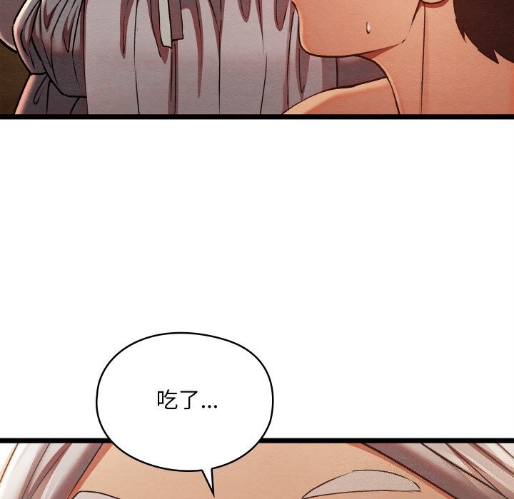 《親密寶鑒》漫画 第4話