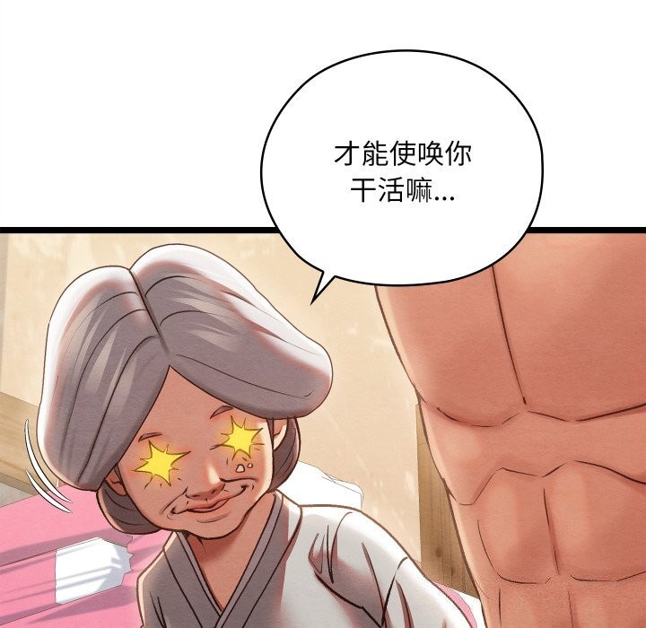 《親密寶鑒》漫画 第4話