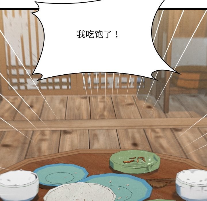 《親密寶鑒》漫画 第4話