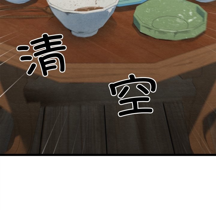 《親密寶鑒》漫画 第4話