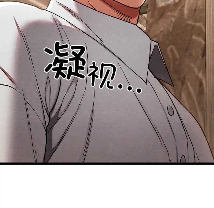 《親密寶鑒》漫画 第4話