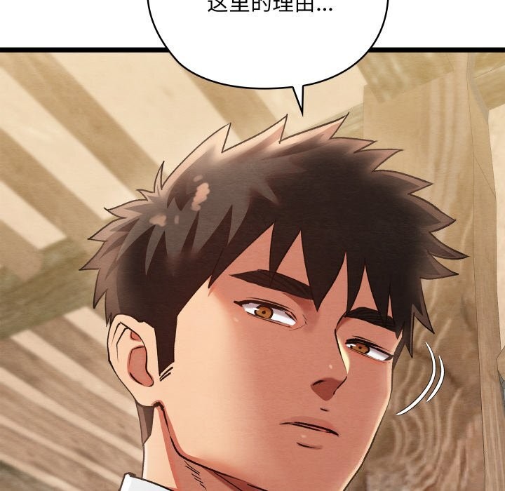 《親密寶鑒》漫画 第4話