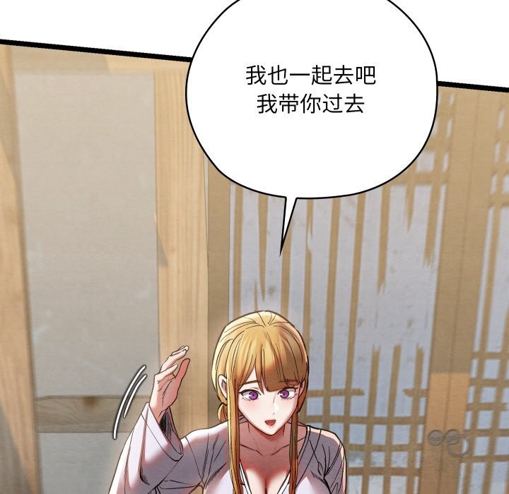 《親密寶鑒》漫画 第4話