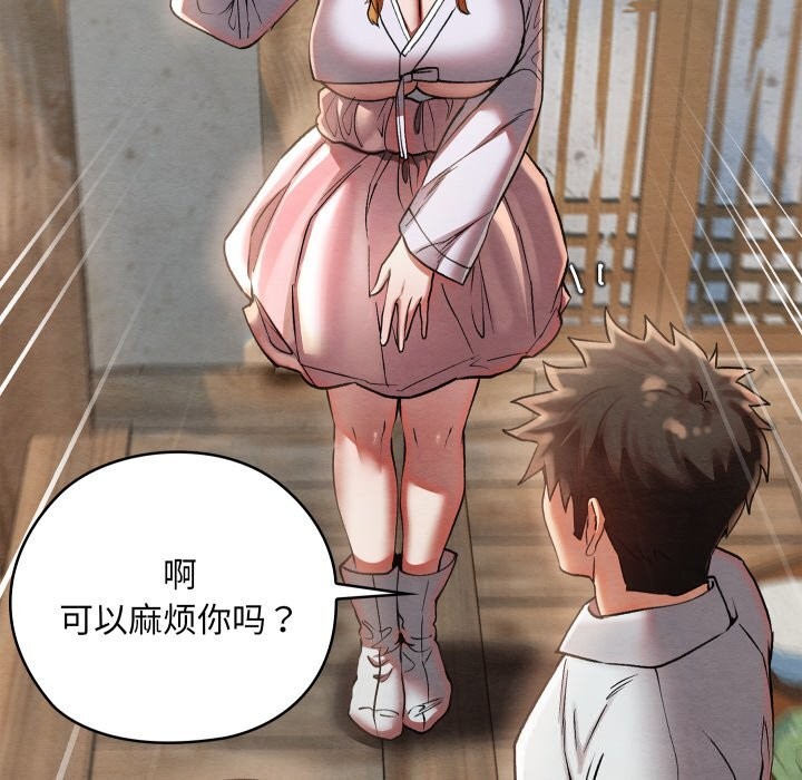 《親密寶鑒》漫画 第4話