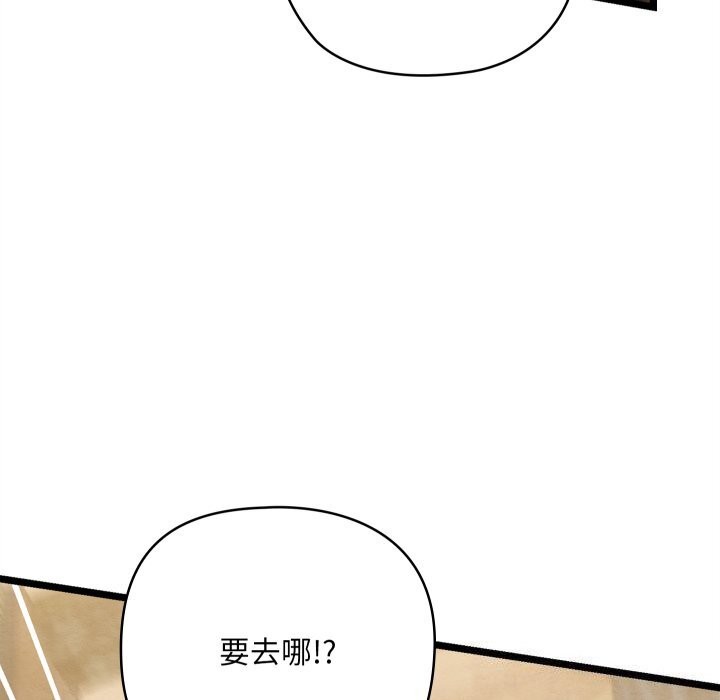 《親密寶鑒》漫画 第4話