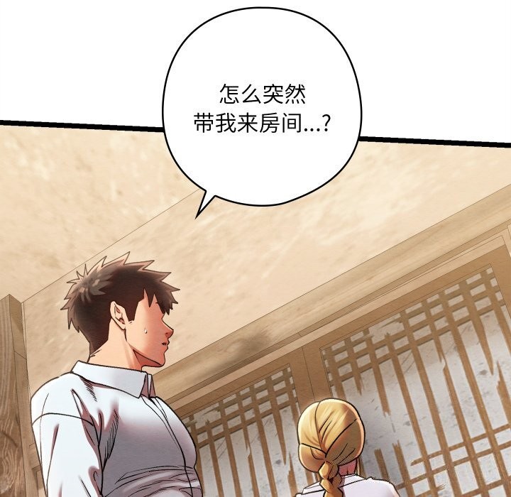 《親密寶鑒》漫画 第4話