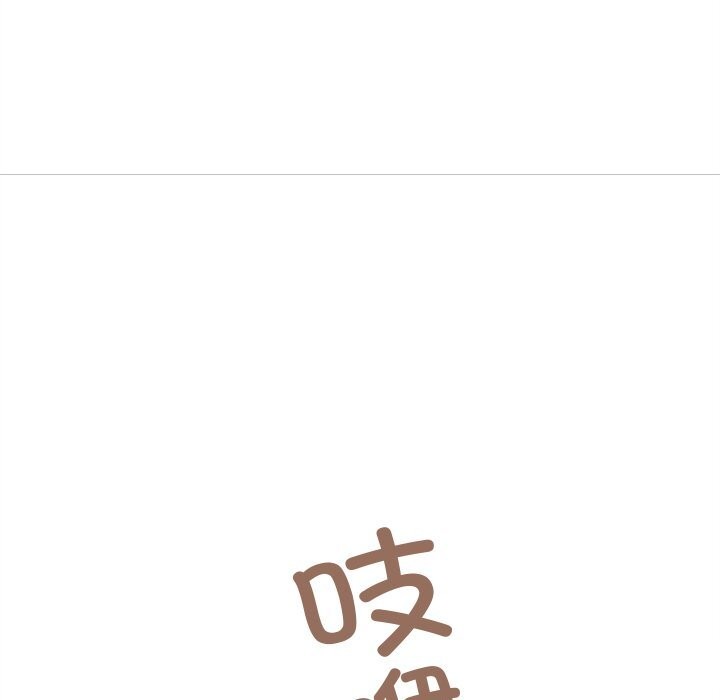 《親密寶鑒》漫画 第4話