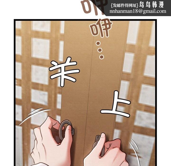 《親密寶鑒》漫画 第4話
