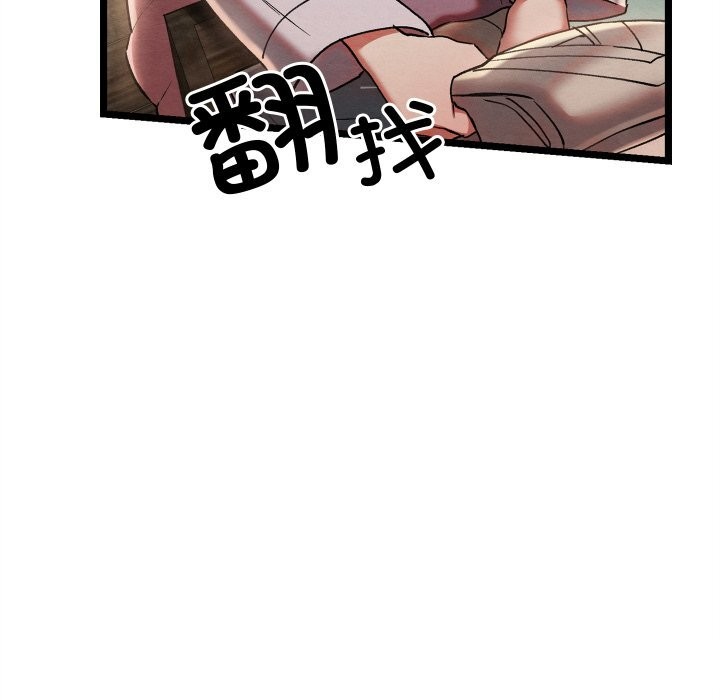 《親密寶鑒》漫画 第4話