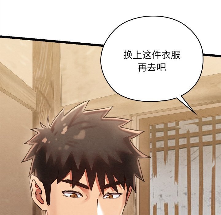 《親密寶鑒》漫画 第4話