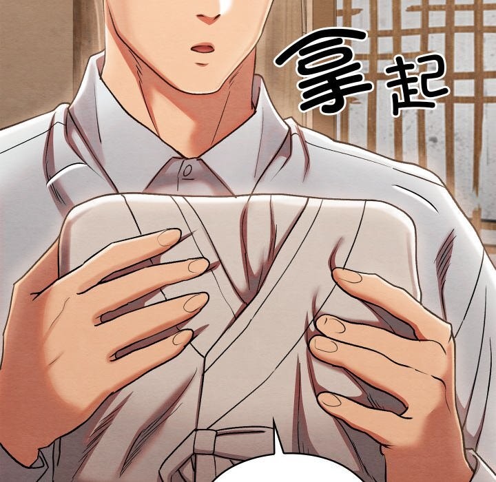 《親密寶鑒》漫画 第4話