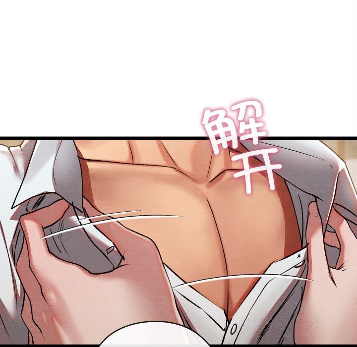 《親密寶鑒》漫画 第4話