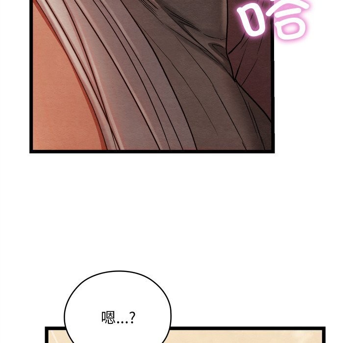 《親密寶鑒》漫画 第4話