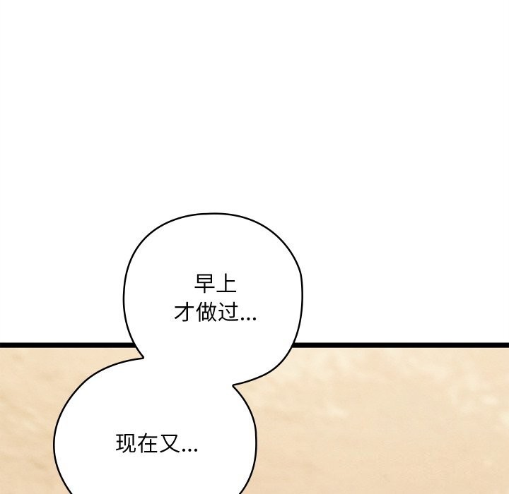 《親密寶鑒》漫画 第4話