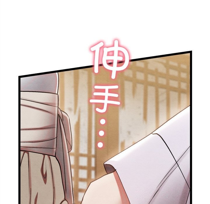 《親密寶鑒》漫画 第4話