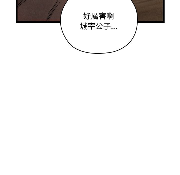 《親密寶鑒》漫画 第4話