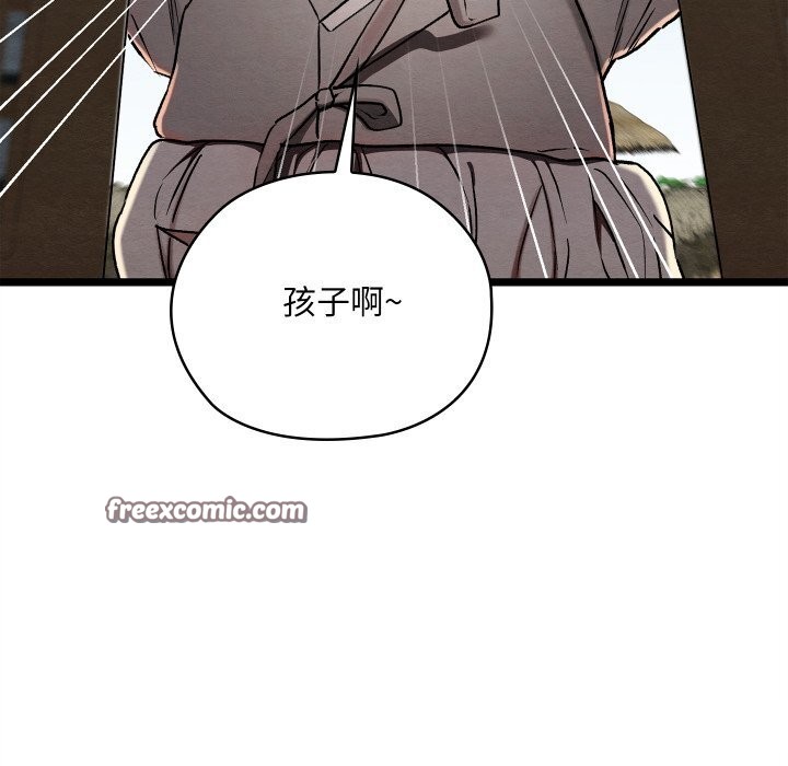 《親密寶鑒》漫画 第4話