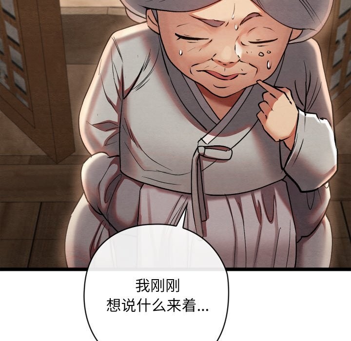 《親密寶鑒》漫画 第4話
